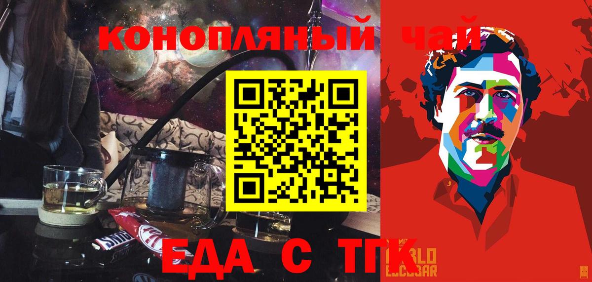 Лысьва  Cannafood конопля  Вход с VPN 