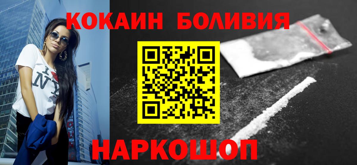 Лысьва  Cocaine Fish Scale  Вход с VPN 