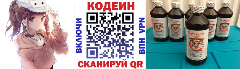 Кодеин напиток Lean (лин)  где купить наркотик  Лысьва 