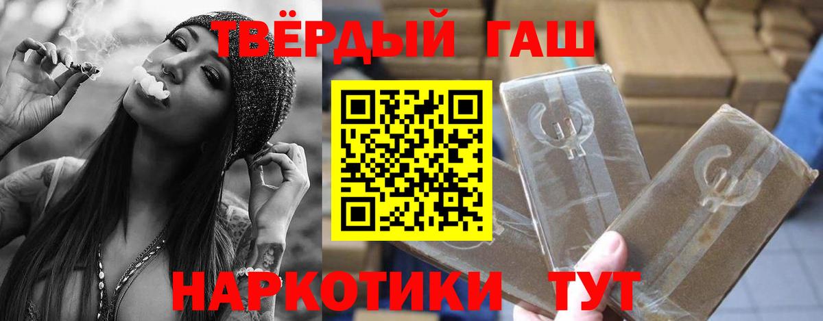 Лысьва  ГАШИШ индика сатива  Вход с VPN  Гашиш  Гашиш гашик 