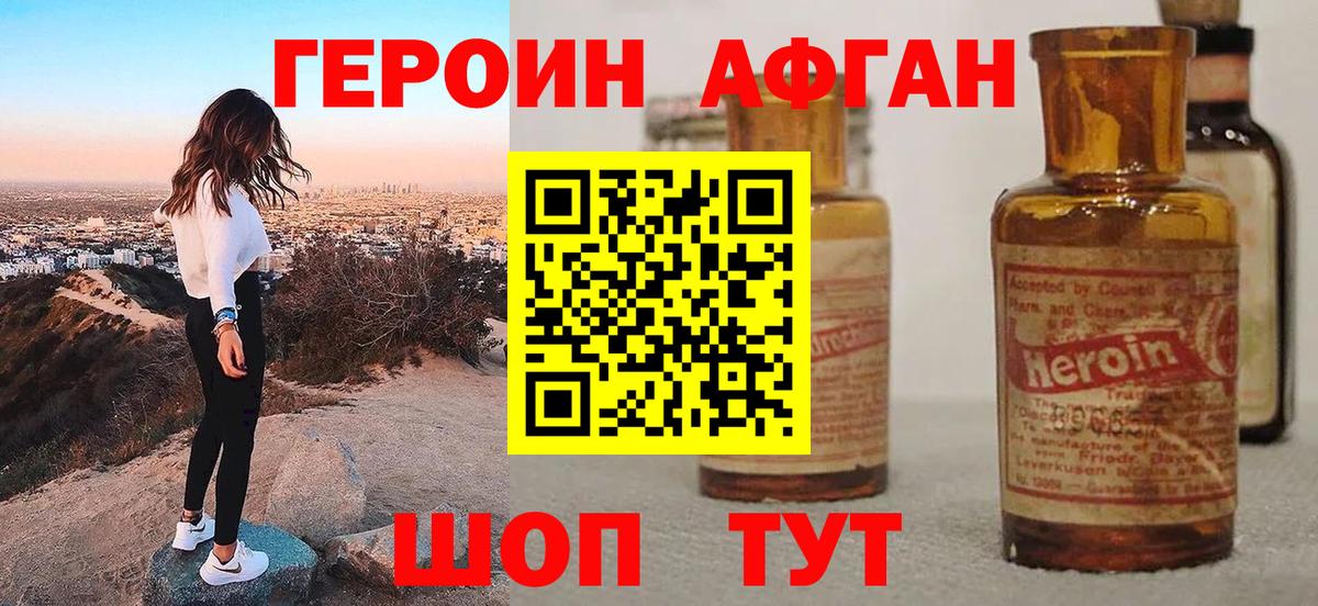 Героин герыч Лысьва