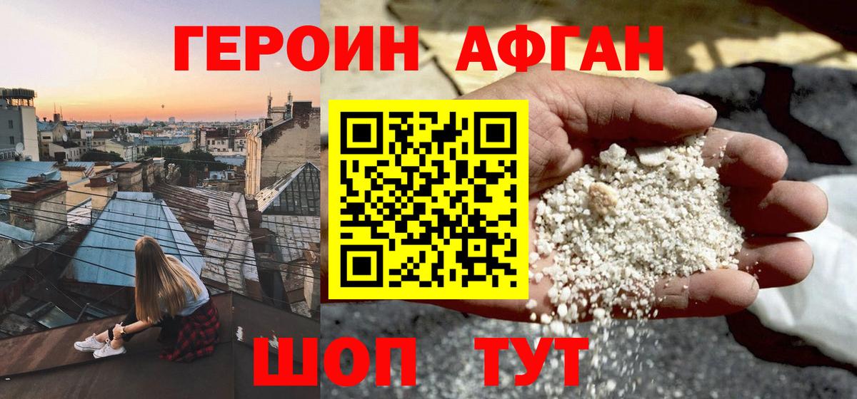 Лысьва  Героин афганец  Героин  Вход с VPN 