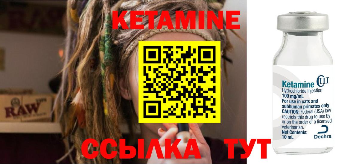 КЕТАМИН VHQ Лысьва