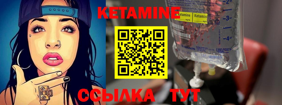 Лысьва  КЕТАМИН VHQ  Вход с VPN 