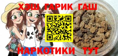 бутират Канаш