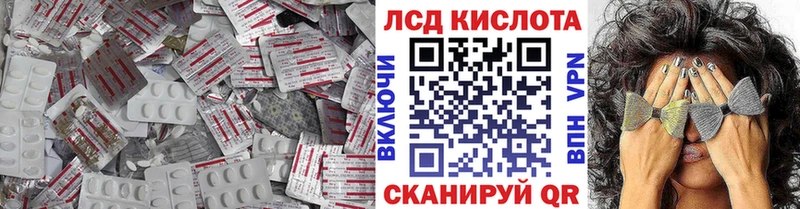 LSD-25 экстази кислота  мега рабочий сайт  Лысьва 