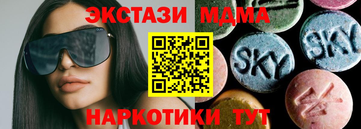 Лысьва  МДМА VHQ  МДМА  Вход с VPN  МДМА crystal 