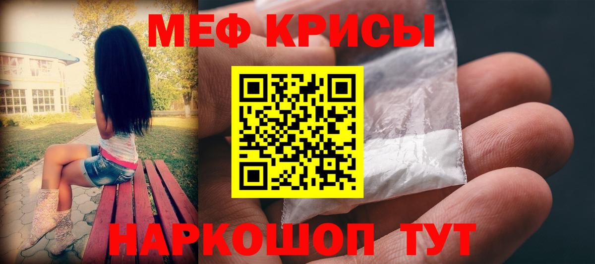 Меф мяу мяу кристаллы Лысьва