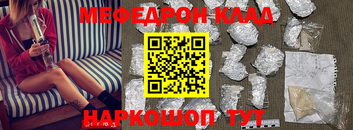 МЕФ  Мефедрон мука  Вход с VPN  Меф  Лысьва  МЯУ-МЯУ mephedrone 