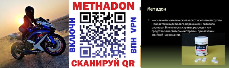 Метадон VHQ  цена   Лысьва 