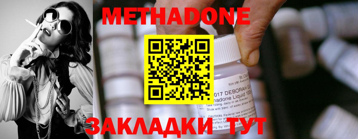 МЕТАДОН кристалл Лысьва