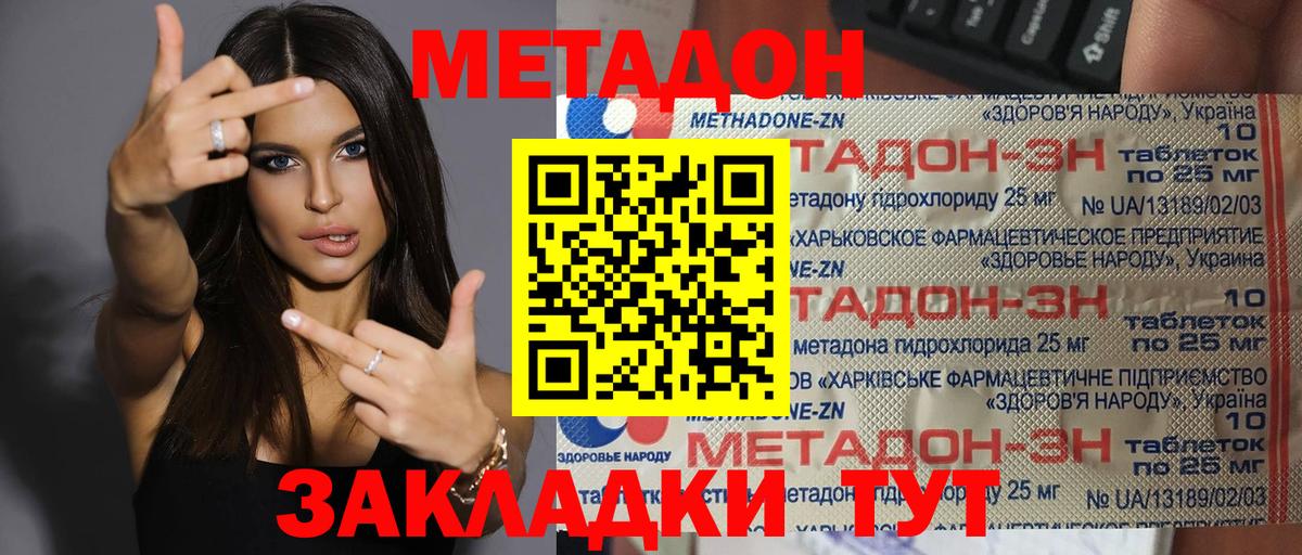 Метадон белоснежный  Вход с VPN  МЕТАДОН белоснежный  Лысьва 