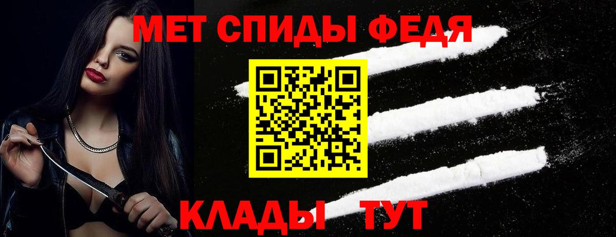 Первитин кристалл  Вход с VPN  Лысьва 