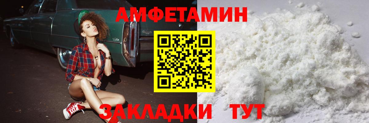 МЕТАМФЕТАМИН мет Лысьва