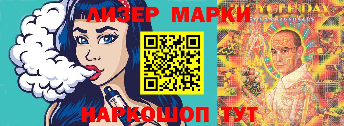 Марки N-bome 1500мкг  Марки NBOMe  Марки N-bome 1500мкг  Лысьва  Вход с VPN 