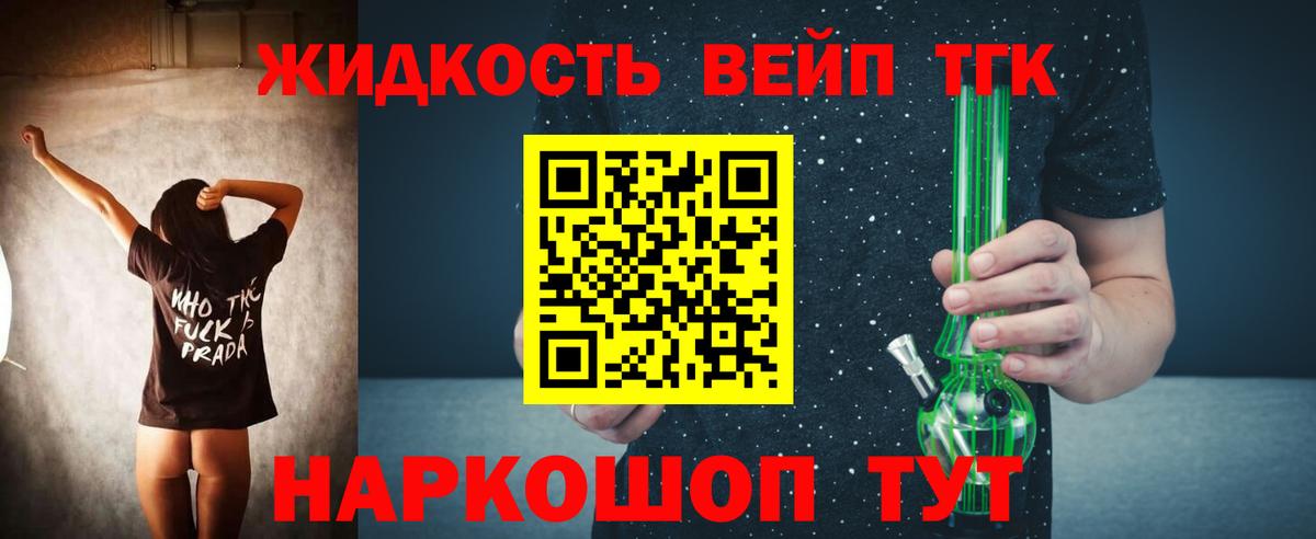 ТГК вейп с тгк Лысьва