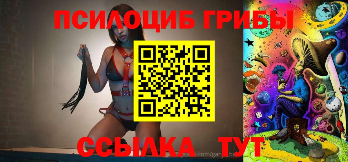 Псилоцибиновые грибы Magic Shrooms  Псилоцибиновые грибы Psilocybe  Лысьва  Вход с VPN 